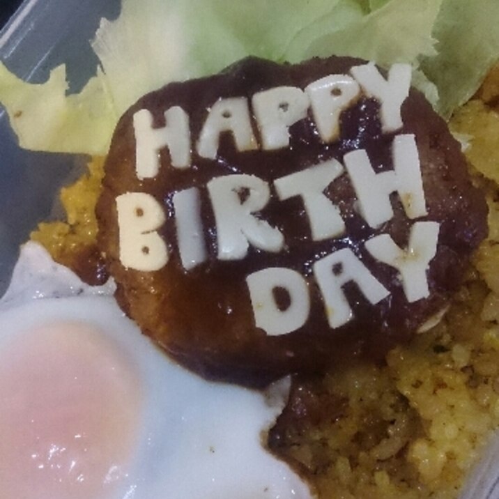 誕生日弁当☆☆